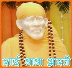 शिर्डी साईं बाबा आरती