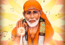 Download Sai Baba Mp3 Ringtones