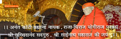 Sai Baba Shirdi HD Facebook Cover - 4