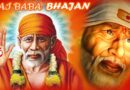 Video Bhajans Of Sai Baba